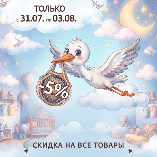 DISCOUNTS