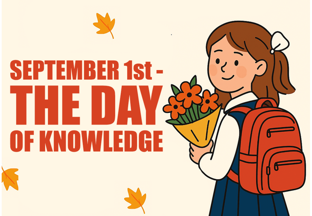 1 сентября — праздник знаний! Что нужно знать родителям перед началом учебного года