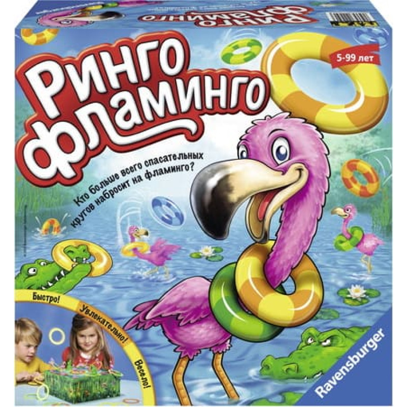 Ravensburger Игра 3D Ринго Фламинго