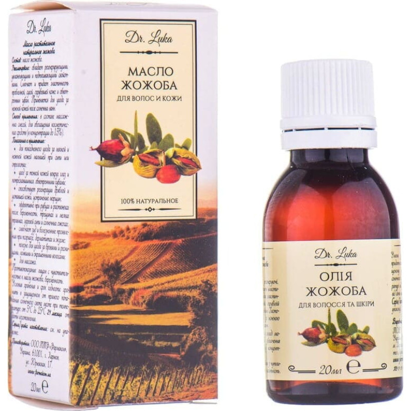 Farmakom Косметическое масло, жожоба, 20 мл