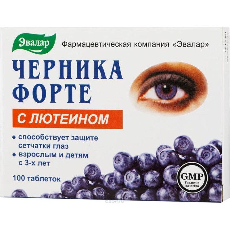 Evalar Черника Форте с лютеином 0,25 г таблетки №100