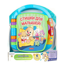 Fisher Price Музыкальная книжка Стишки для малышей ( рус. яз), CJW28