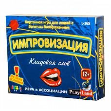 PLAYLAND Карточная игра Импровизация. Кладовая слов, L-165