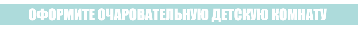 Мебель